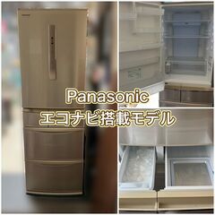 【決まりました8.21】426㍑ Panasonic シャンパンカラー 大型冷蔵庫 【一部欠品の為　格安出品】動作問題無し（配送設置無料）