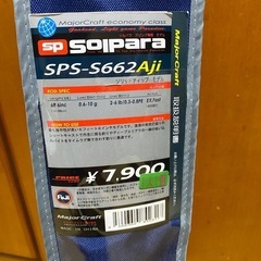 メジャークラフト　アジングロッドの画像