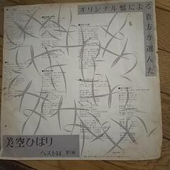 値下げ！昭和レトロ！美空ひばりLPレコードの画像