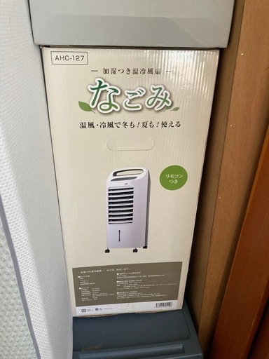 温風、冷風器　加湿