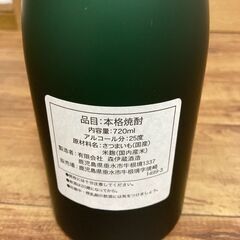 森伊蔵　長期熟成酒　かめ壺焼酎の画像
