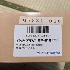 ゴルフ　パット練習用マットの画像