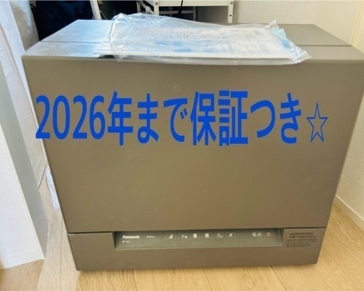 兵庫県西宮市Panasonic食洗機np-tsk