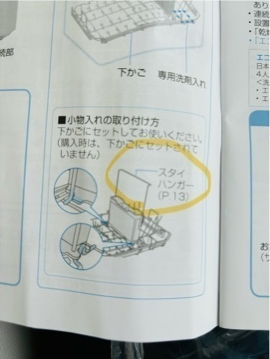 兵庫県西宮市Panasonic食洗機np-tsk