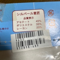 反物長襦袢の画像