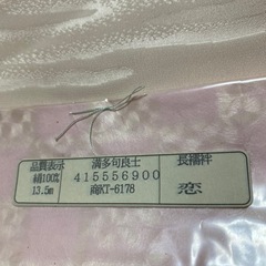 反物長襦袢の画像
