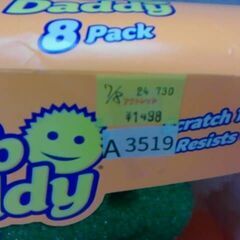 [SCRUB DADDY] 食器用スポンジ 　7/8コ　A3519の画像