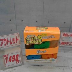 [SCRUB DADDY] 食器用スポンジ 　7/8コ　A3519