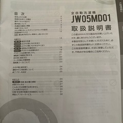 引き渡し決まりました！洗濯機4.5kg【ジャンク品】の画像