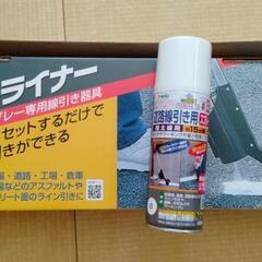 駐車場の線引き