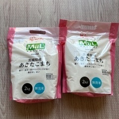 【未開封】お米2kg×2 個