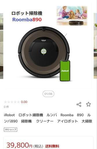 IROBOT ルンバ890
