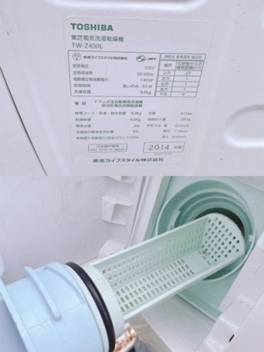 2014年ドラム洗濯機 東芝 6.0/9.0kg TW-Z400L (eco_kura) 春日井