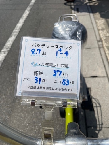 ご成約済　試乗?【保証付き】中古電動アシスト自転車