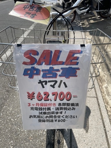 ご成約済　試乗?【保証付き】中古電動アシスト自転車
