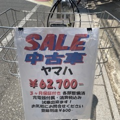 ご成約済　試乗🉑【保証付き】中古電動アシスト自転車