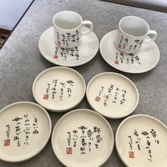 サトウハチロー　食器