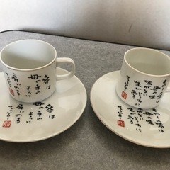 サトウハチロー　食器の画像