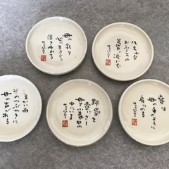サトウハチロー　食器の画像