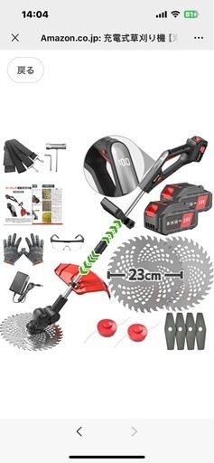 【開封未使用】充電式草刈り機【海洋造園会社の熊本氏の監修】18V電動 コードレス草刈り機 刈込幅230mm LED電池残量表示 PSE認証済 3000mAhバッテリー2個付き 芝刈り機 3種類替刃 伸縮 90度角度調整 肩掛けバンド付き 多機能刈払機 枝切り 芝生 畑 雑草 植木 庭 園芸 自宅 公園 多地形 安全軽量便利 日本語説明書付き