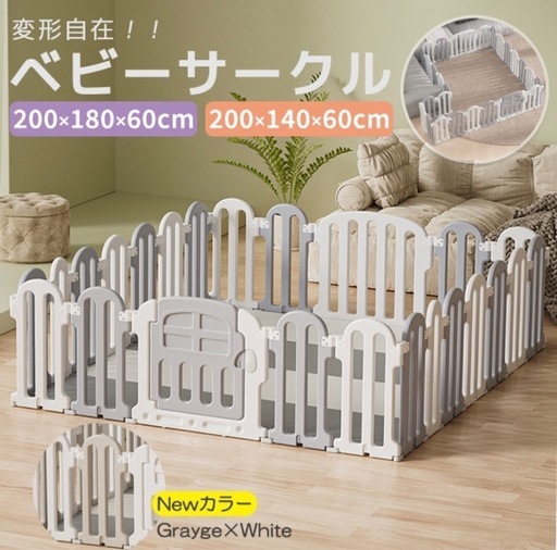 ベビーサークル200×140 大阪熊