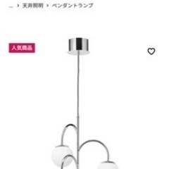 家具 照明器具の画像