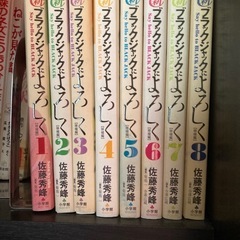 『ブラックジャックによろしく』