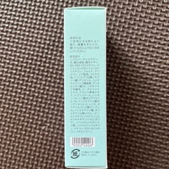サキナ　ナチュラルUVシールド【日焼け止め乳液】の画像