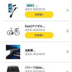 ロードバイク入門セットの画像