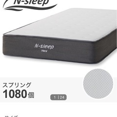 N-sleep ハードマットレス+ベッドフレームセットの画像