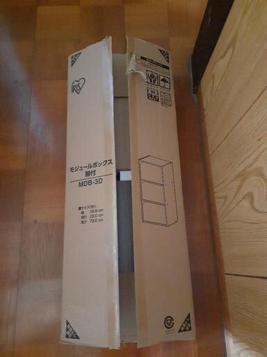 新品未使用　アイリスオーヤマ　モジュールボックス扉付き