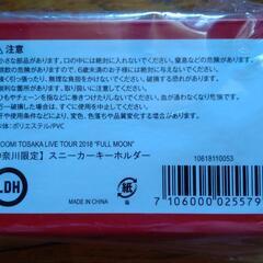 LDH スニーカーキーホルダー 登坂広臣の画像