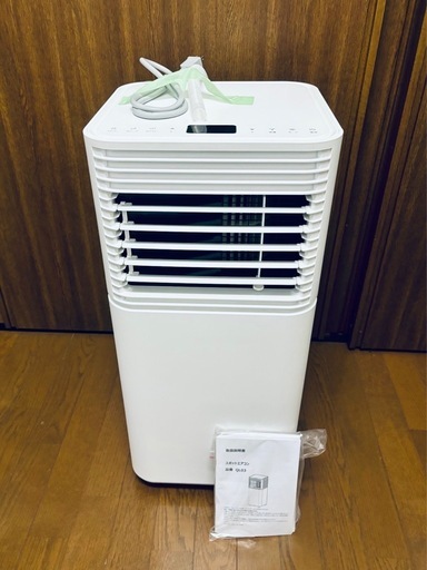 【決まりました】【美品✨】スポットエアコン　2023年