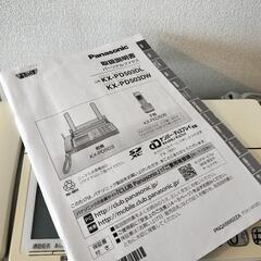 Panasonic固定電話の画像