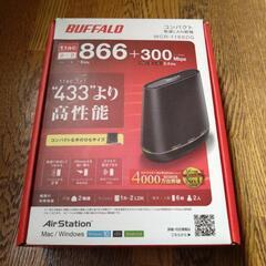 「引き渡し決定」BUFFALO　無線ＬＡＮ