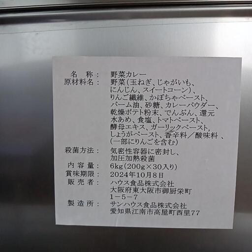 食品