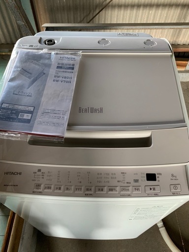 日立ビートウォッシュ8キロ2022年製
