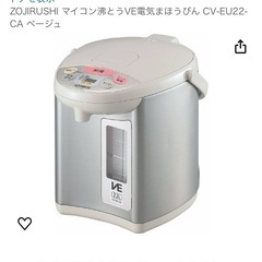 【新品未使用】ZOJIRUSHI マイコン沸とうVE電気まほうびん