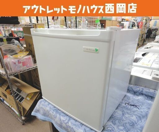 西岡店 1ドア冷蔵庫 45L 2017年製 ヤマダ電機 ハーブリラックス YRZ-C05B1 サイコロ型 単身・施設・事務所などに