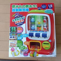 値下げ　おもちゃ自動販売機　コインが一枚しかありません。