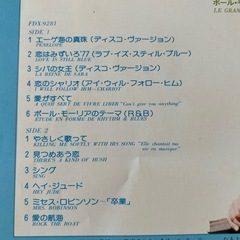 LP レコード2枚組　ポール モーリア グレイテスト・ヒッツ24パート2の画像
