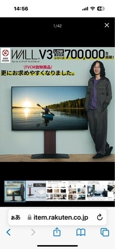 EQUALS イコールズ WALL V3 ロータイプ  32型〜80型対応 ウォールナット