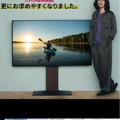 EQUALS イコールズ WALL V3 ロータイプ  32型〜...