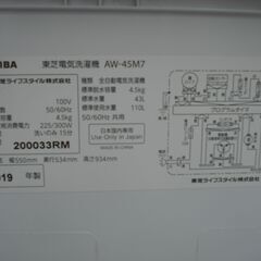 【店頭受け渡し】　東芝　全自動洗濯機　4.5kg　AW-45M7　2019年製　中古品　￥18,480の画像
