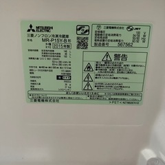 冷蔵庫 MITSUBISHIの画像