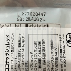 新品未開封オーガニックココナッツロングの画像