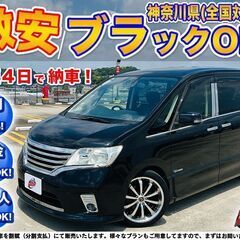 神奈川【自社ローン】保証人無可★全国対応★セレナ【ハイウェイスタ...