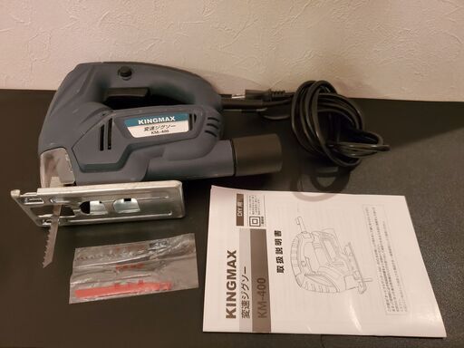KINGMAX　変速ジグソー KM-400