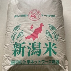 5年産新潟県産コシヒカリ玄米2等30kg
