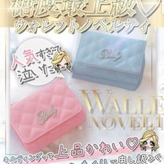 【新品/未使用】Rady キルティングミニウォレット
